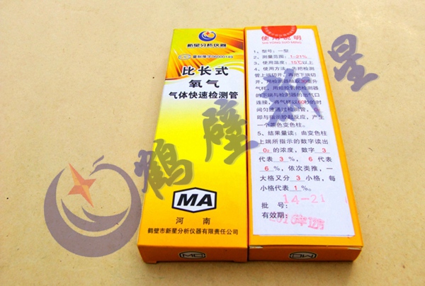 比长式氧气气体检测管