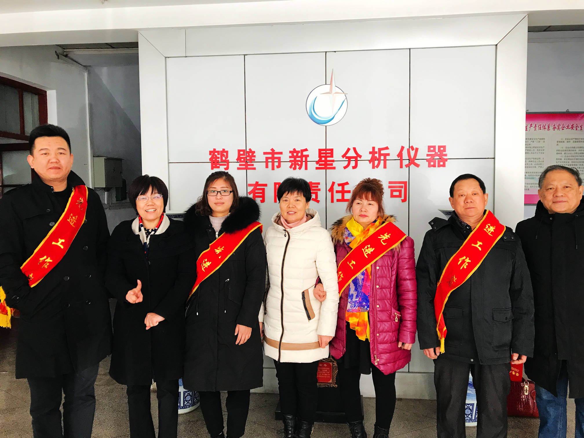 星空体育2018年度表彰大会