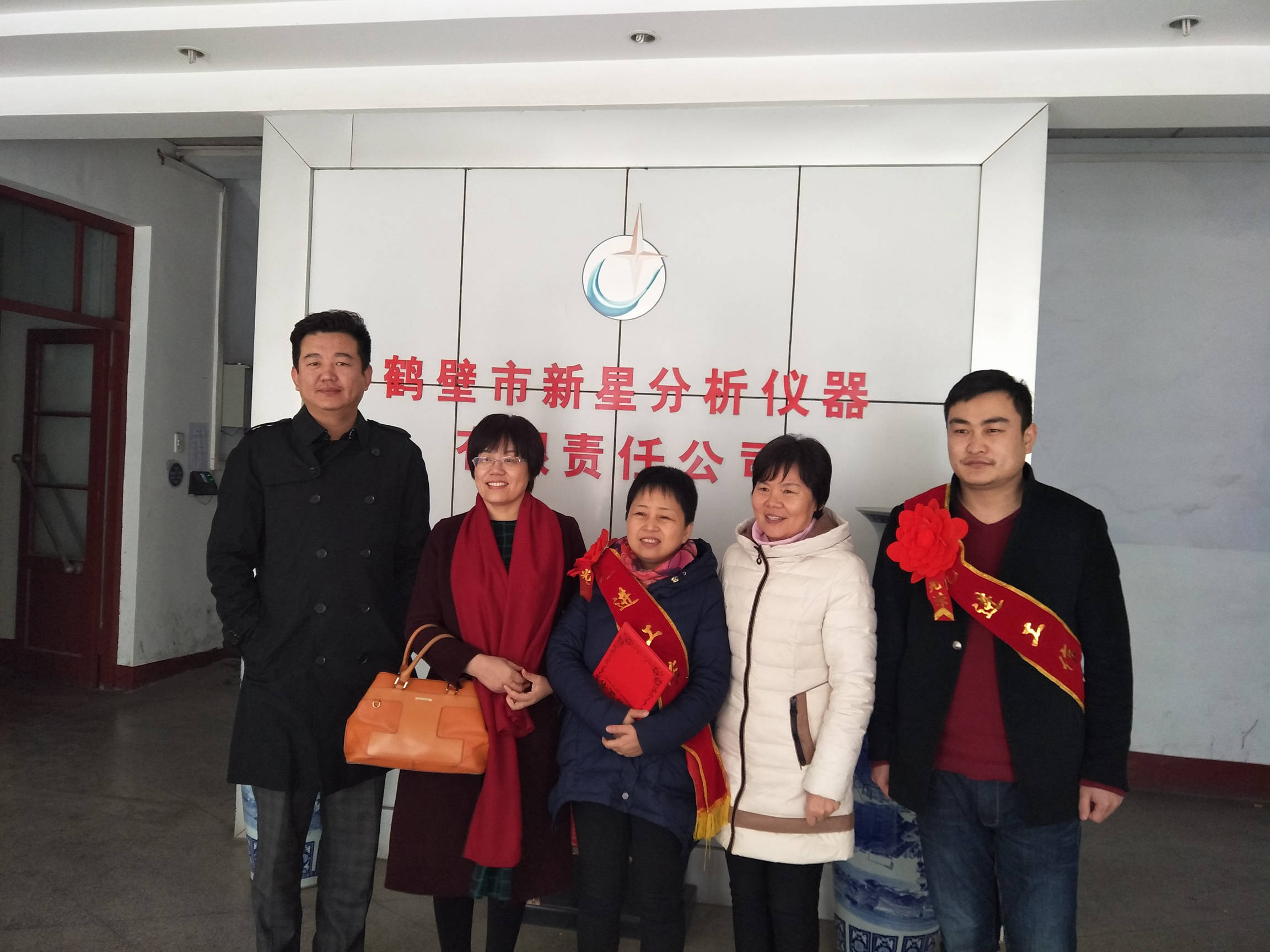 星空体育2017年度表彰大会