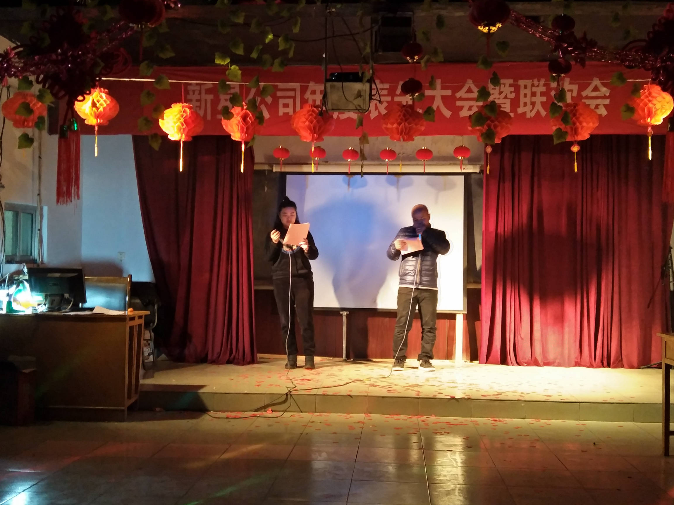 星空体育2017年度暨联欢会